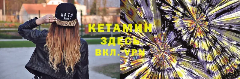 КЕТАМИН ketamine  даркнет сайт  Кызыл 