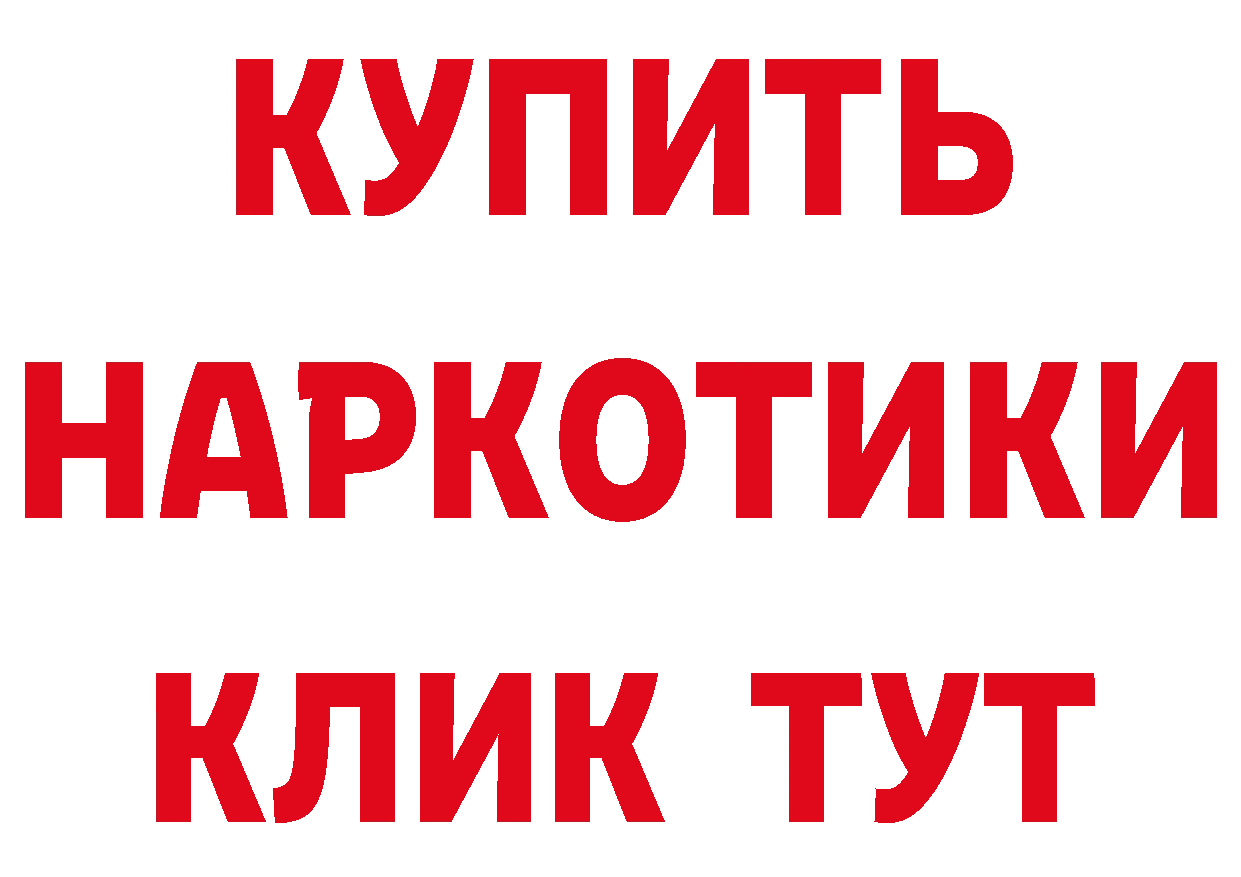 БУТИРАТ оксибутират маркетплейс сайты даркнета hydra Кызыл