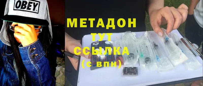 Метадон белоснежный  Кызыл 